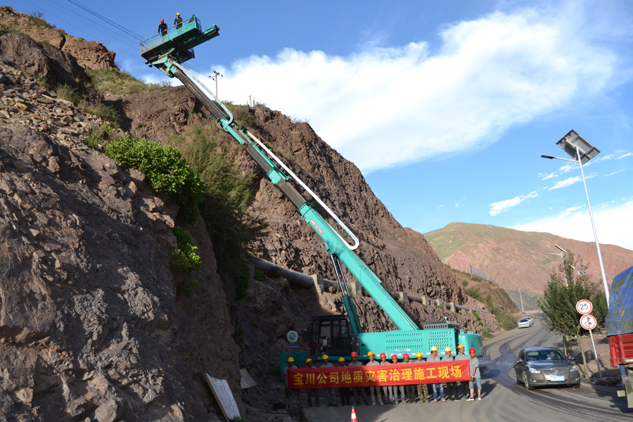 宝川公司地址灾害治理施工现场